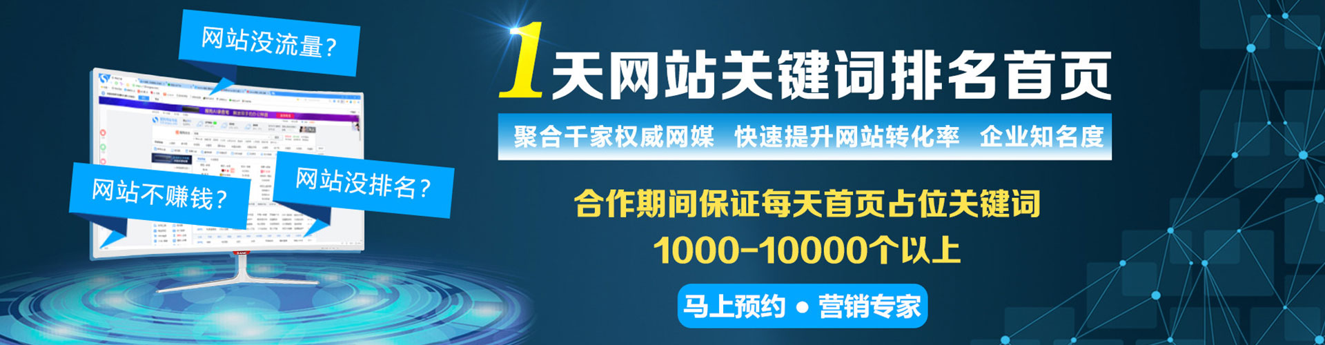 涟源百度推广返点